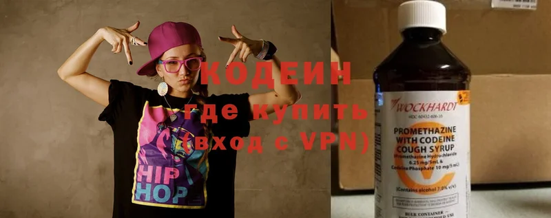 Кодеиновый сироп Lean Purple Drank  Жуков 